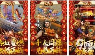 不氪金良心传奇手游 不氪金传奇手游排行榜