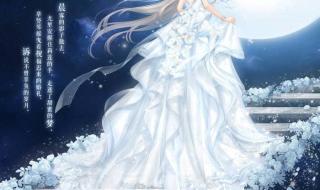 奇迹暖暖梦中的婚礼