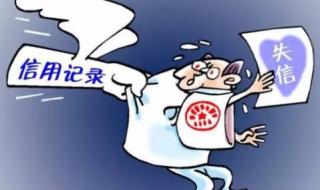 失信人员黑名单查询