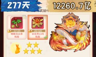 西游记十大最强法术