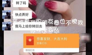 520红包图片微信截图 520红包图片微信截图