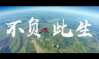 我命由我不由天图片 我命由我不由天图片