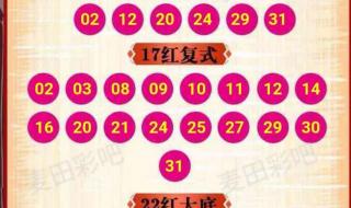 体彩大乐透历史开奖 体彩大乐透历史开奖