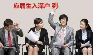 深圳市积分入户政策