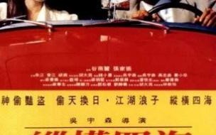 好看的国语电影 张国荣电影全集国语