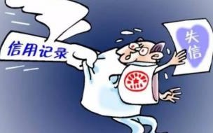 失信人员黑名单查询,失信被执行人查询的流程 失信人员黑名单查询