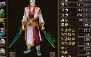 天龙八部峨眉所有技能 天龙八部第八本心法