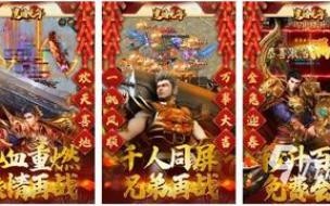 好玩的传奇手游排行榜2023 不氪金良心传奇手游 不氪金传奇手游排行榜