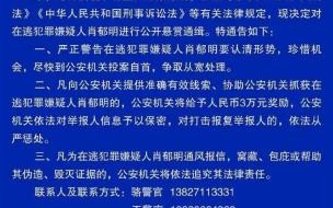 悬赏通告由谁批准 悬赏公告与悬赏通告