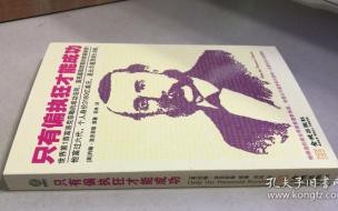 如何理解「只有偏执狂才可以成功」这句话 只有偏执狂才能成功